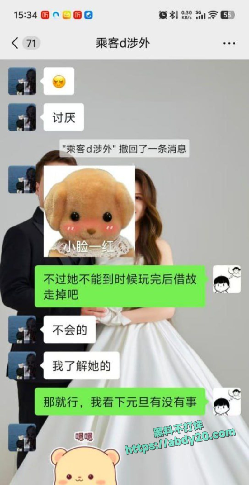 湖南涉外经济学院学生妹约炮 11