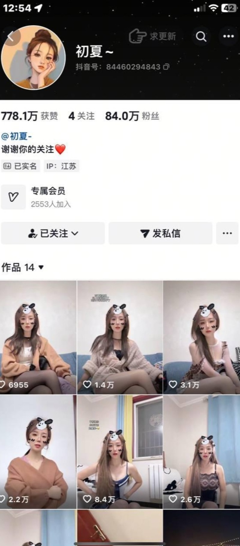 抖音120万粉Alano初夏 被扒出以前是个福利姬 发大尺度自慰视频给金主2