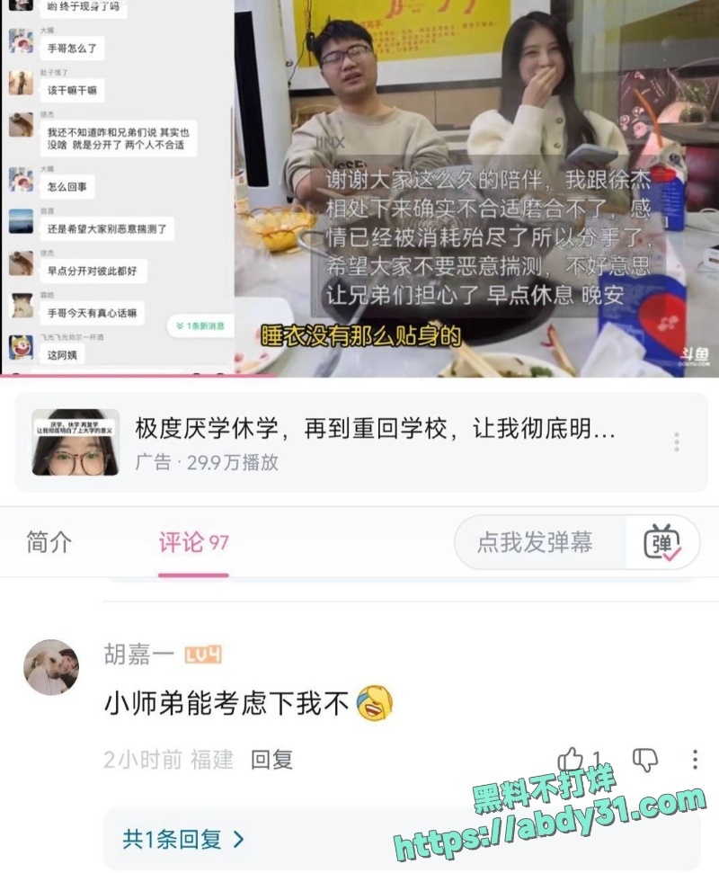 前任伊媛团播时和眼哥偷情12