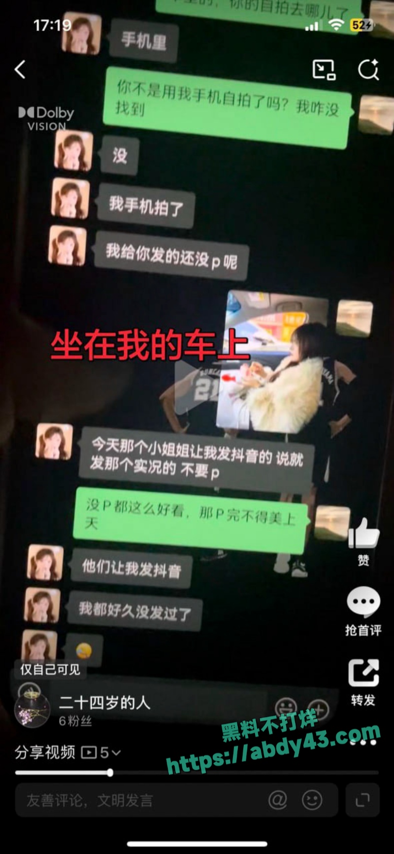 河南渣男何亚威出轨郭照旭 4