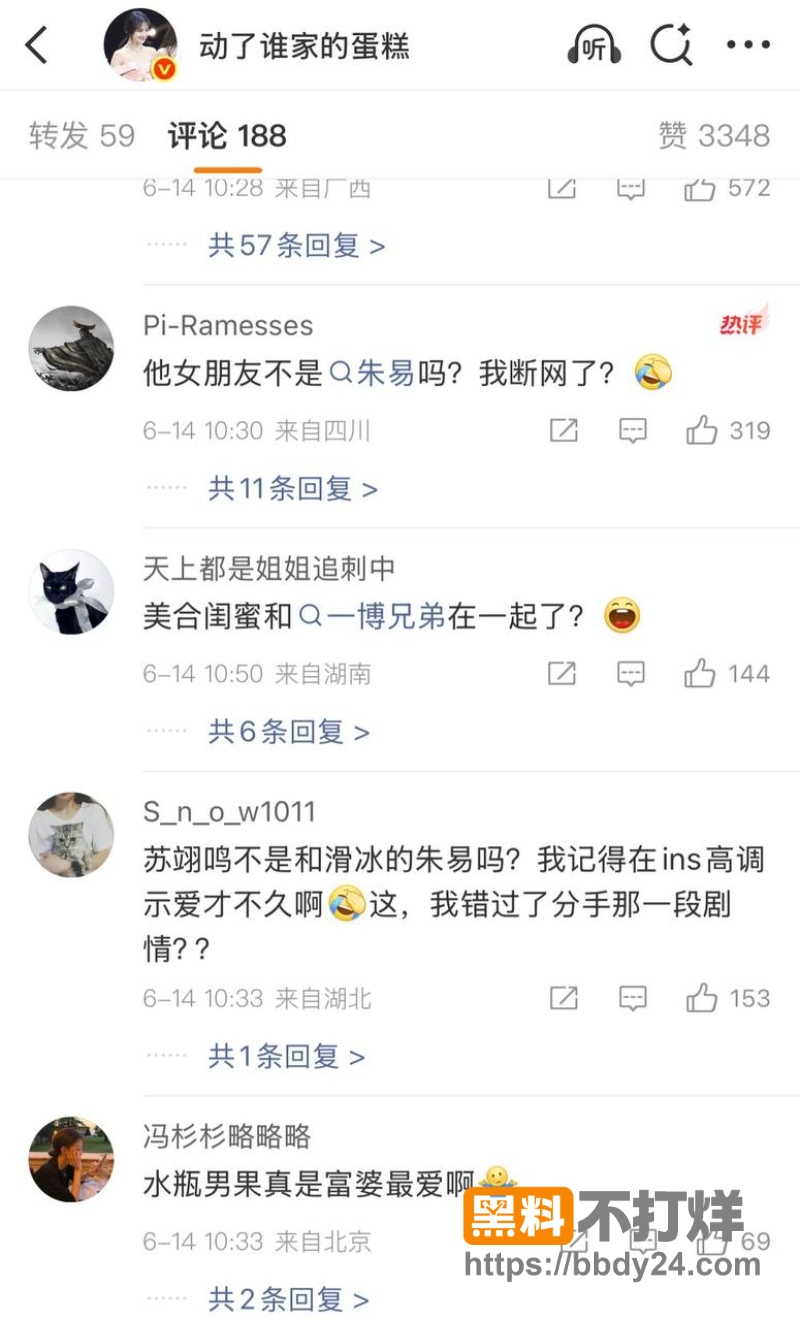 苏翊鸣与朱易 34