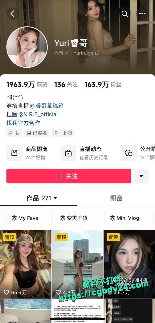 抖音百万网红 Yuri瑞哥怒曝男友陈观宇 不仅劈腿还带小三回家操