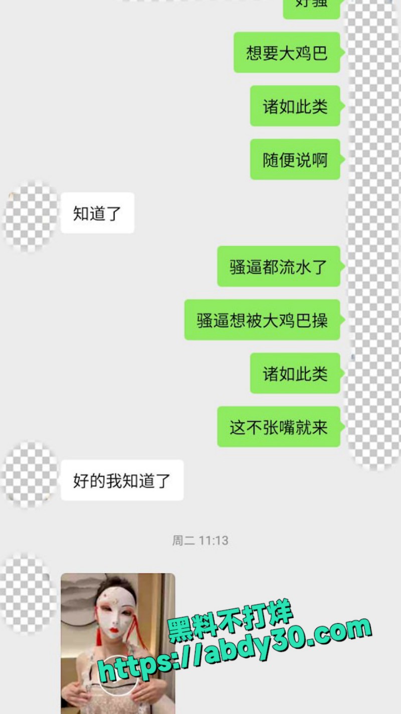 SVIP独家老虎菜新作 31
