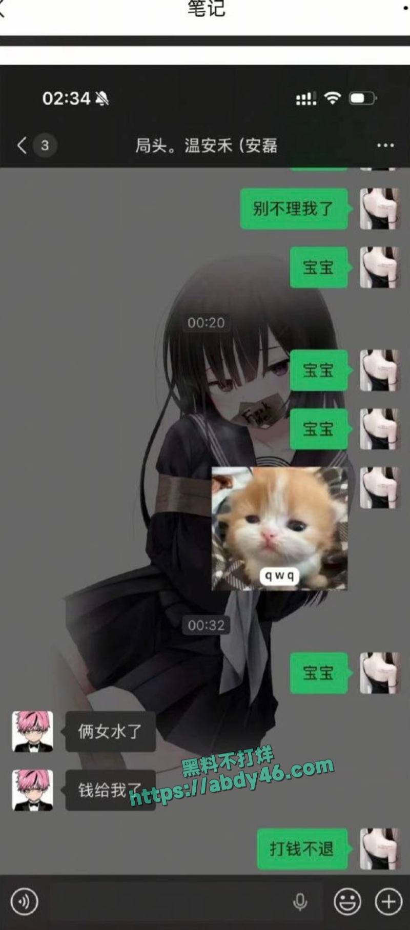 月亮供电不足谢亚峰 4