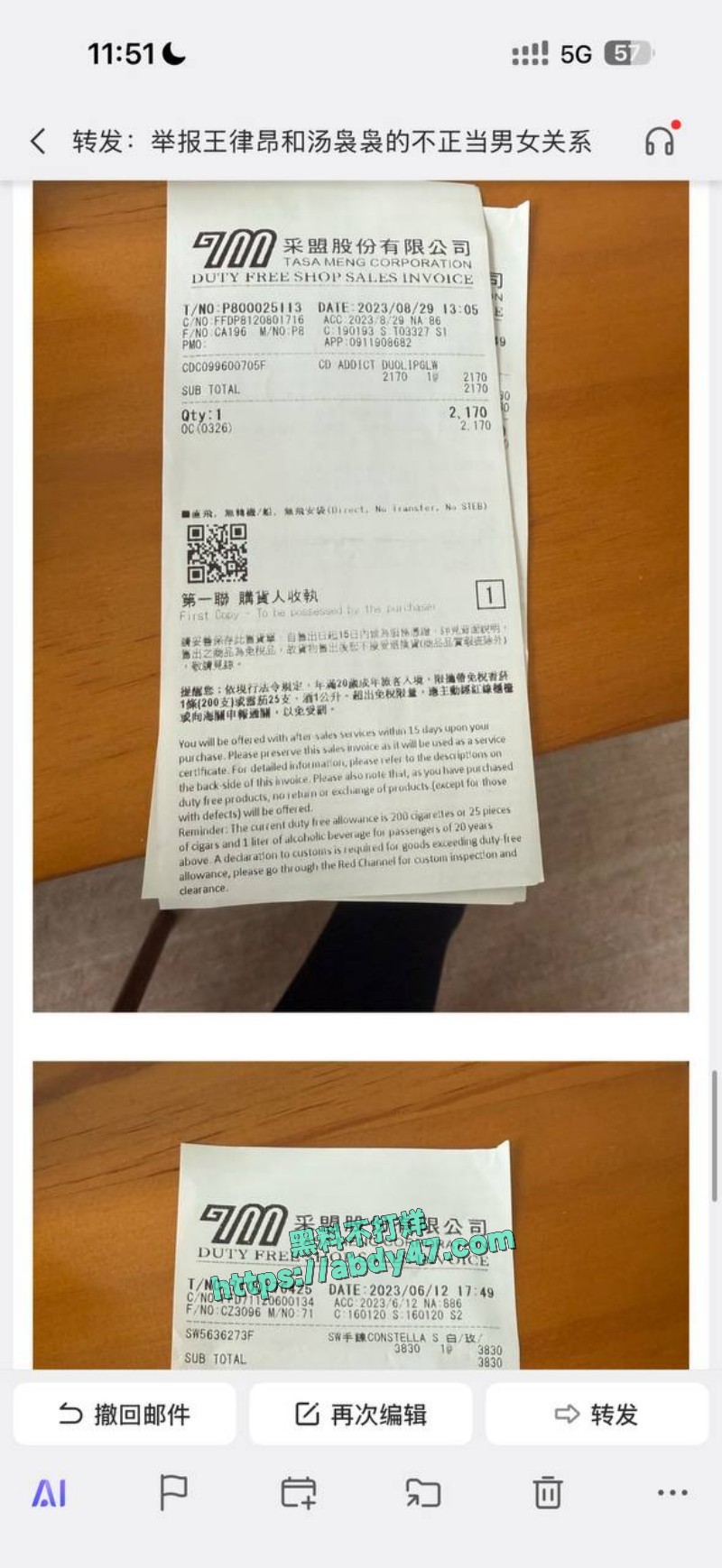 王律昂带着汤袅袅 26