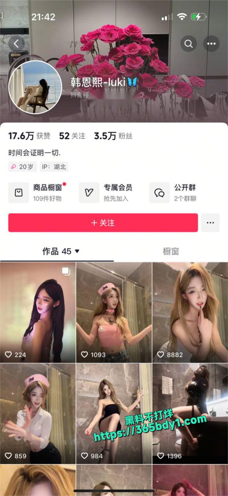 抖音网红李熙2