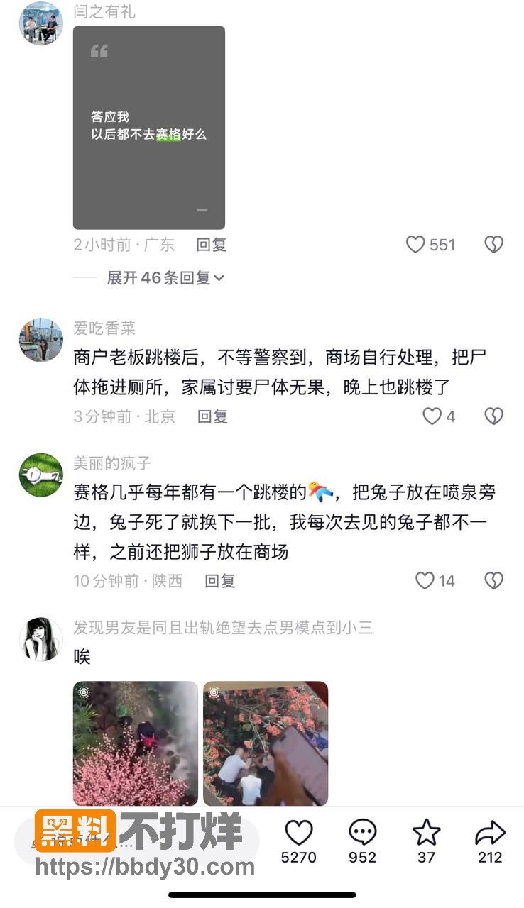 西安赛格商场老板7