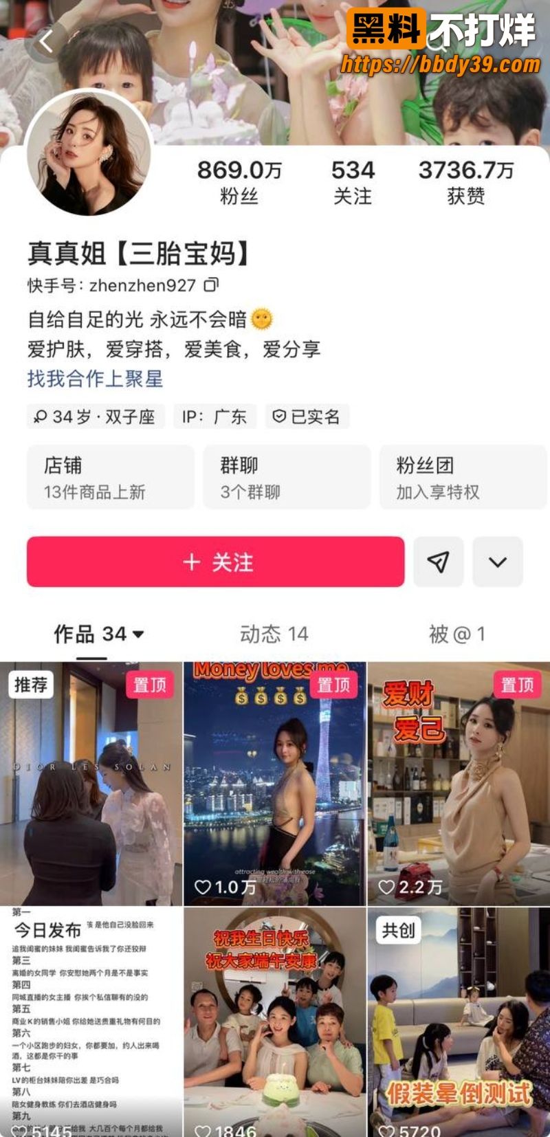 散打哥被老婆曝十宗罪 9
