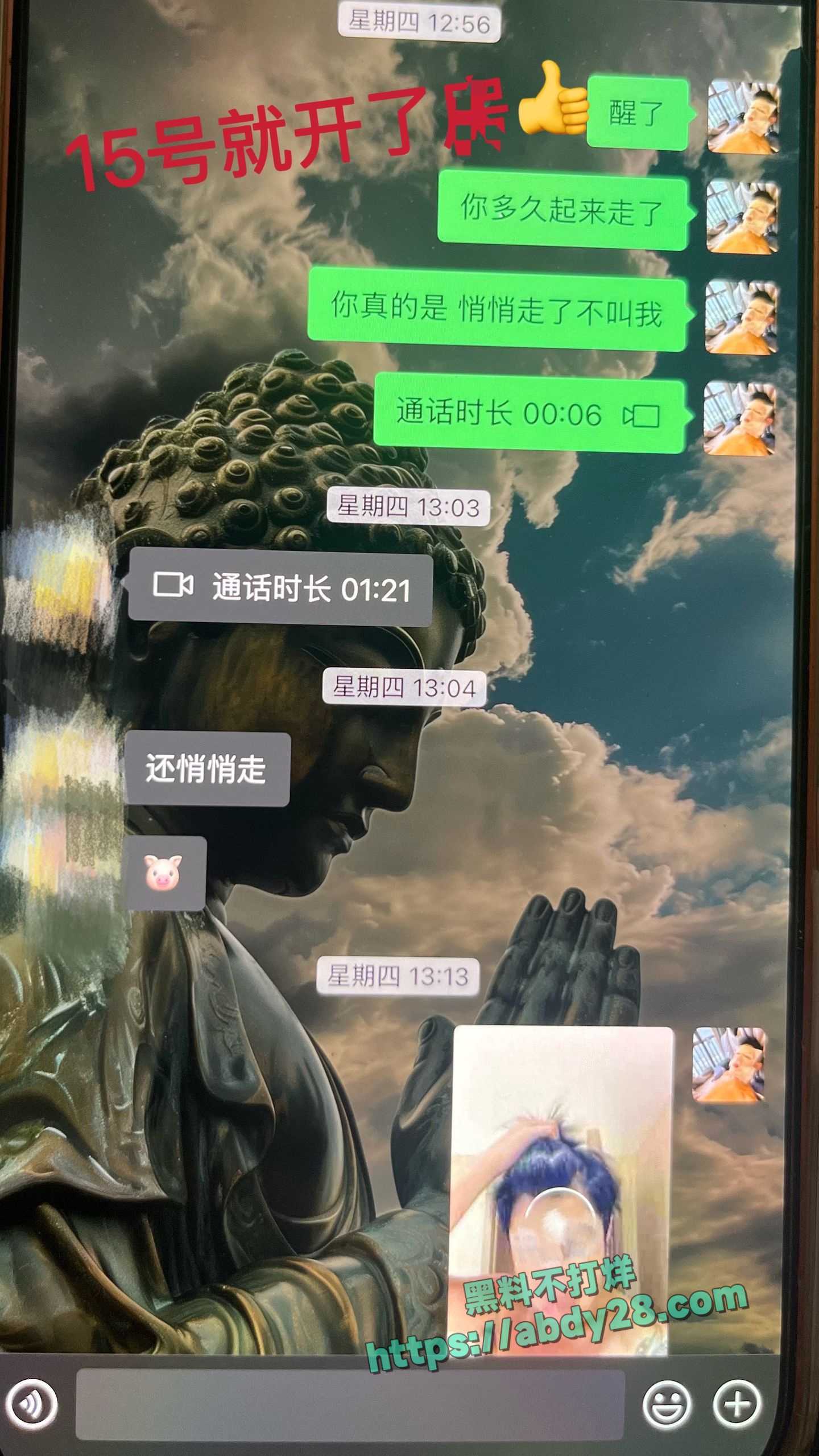 抖音藏族网红董朱被原配锤渣男 18