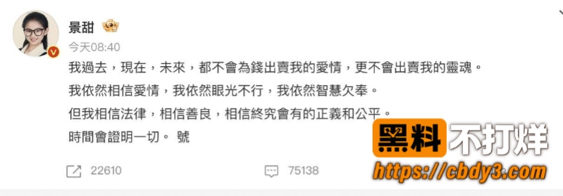 景甜和孙宇晨 1