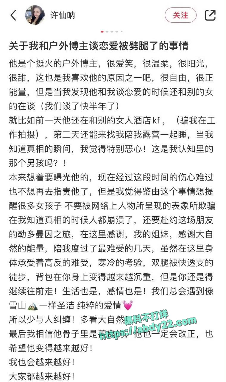 抖音千万网红温精灵塌房 4