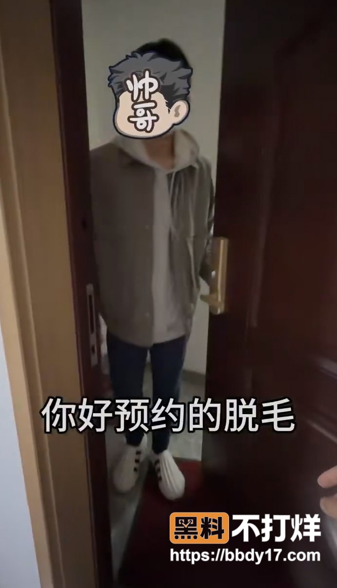 西沙脱毛男士私密店翻车3