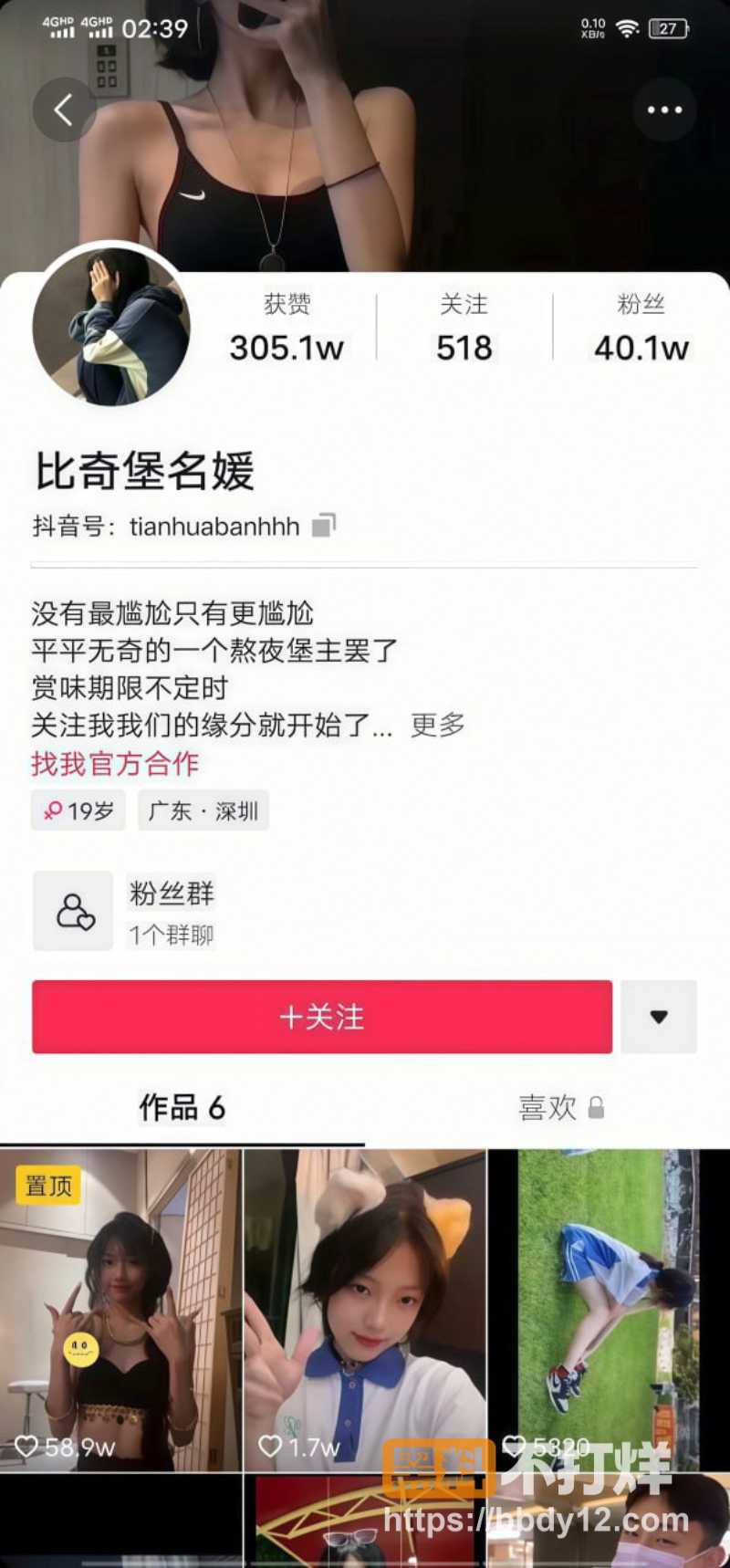 比奇堡名媛贺子涵 1