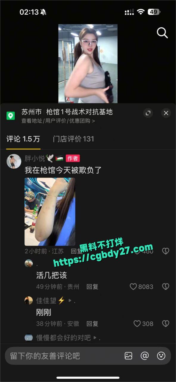 抖音胖小悦4
