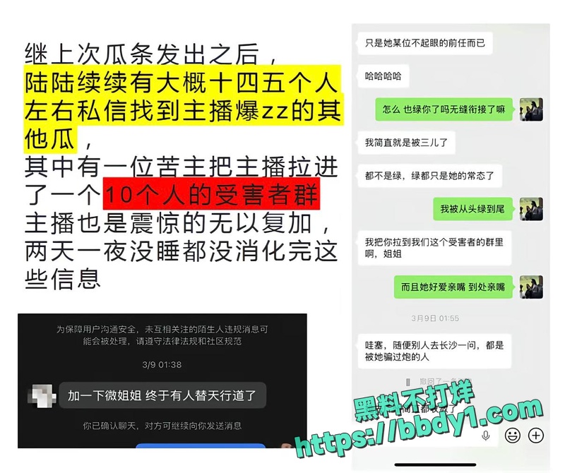多名金主大姐联手17
