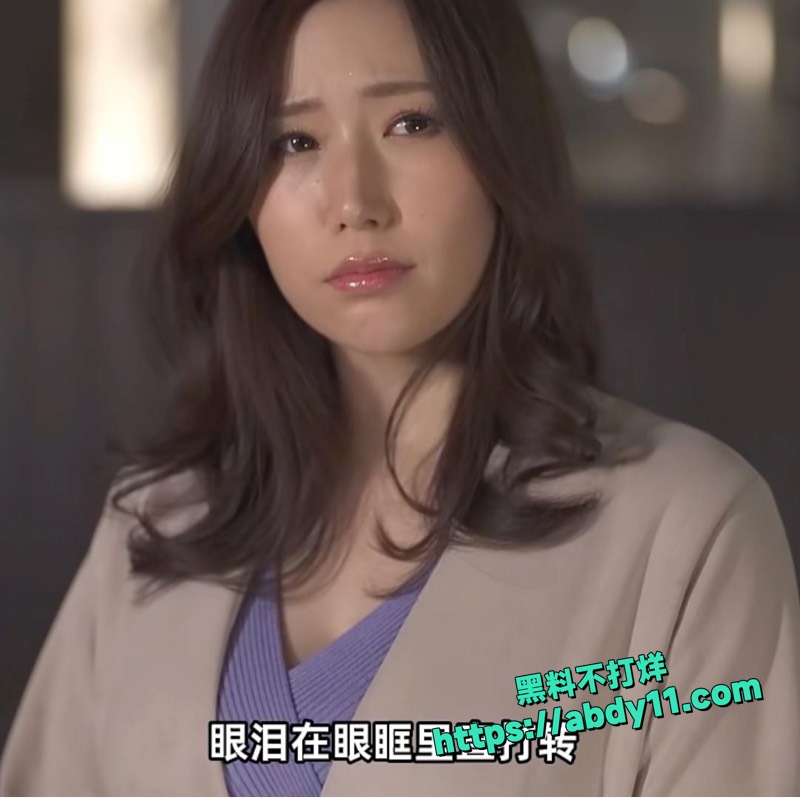 欲求不满的好妈妈5
