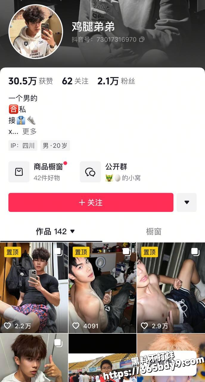 抖音网红鸡腿弟弟1