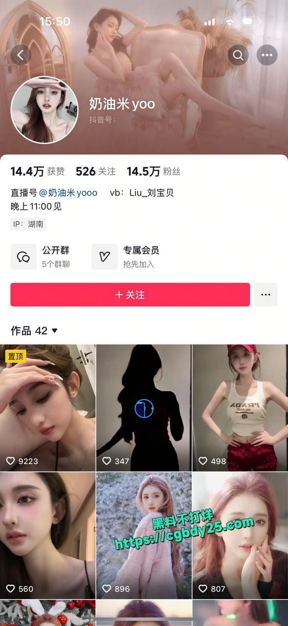 抖音电臀奶油米早期付费会议大秀视频流出1