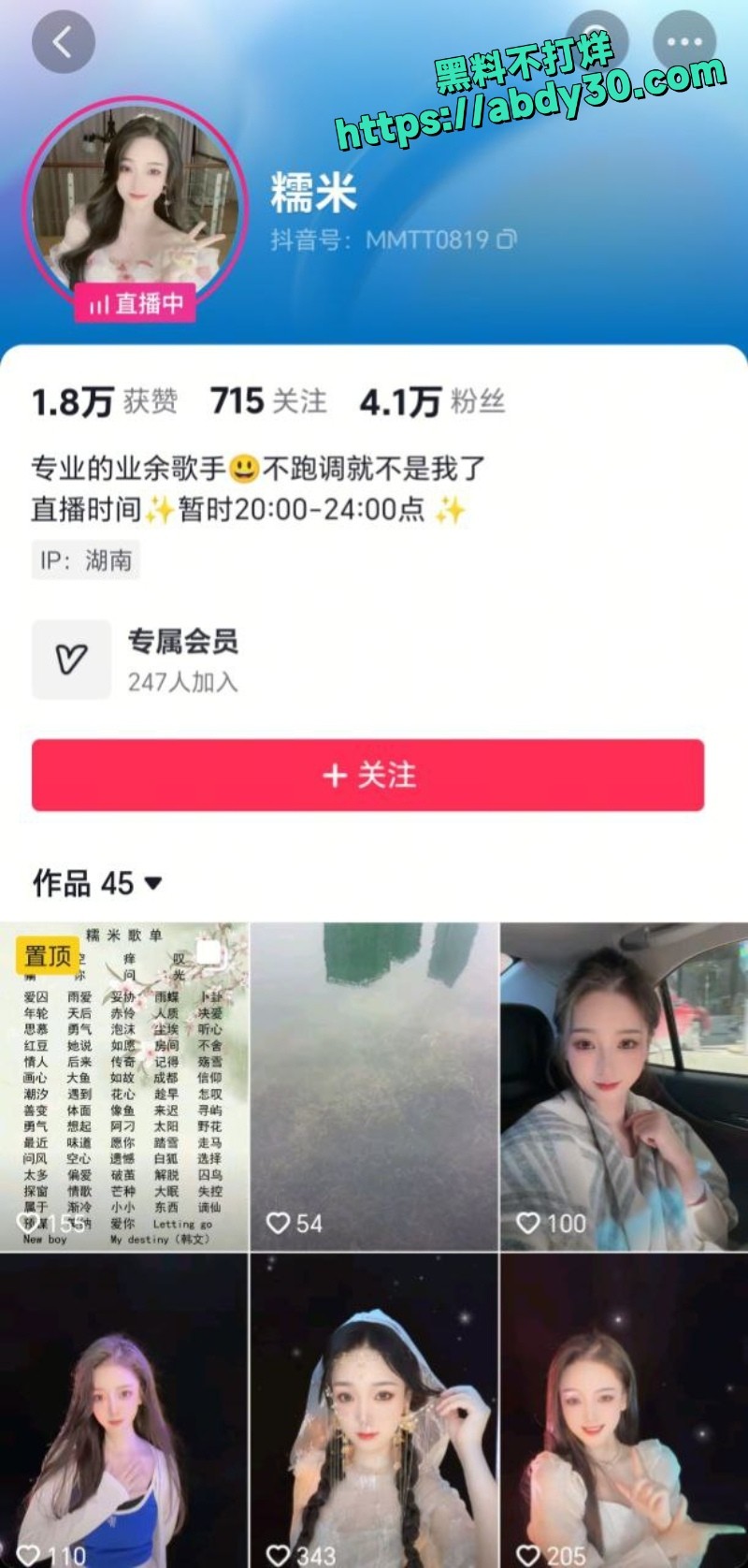 网红糯米风骚少妇逼脸同框 1
