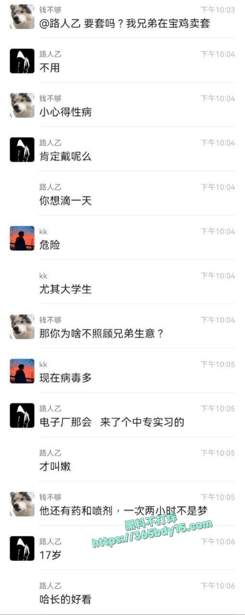 广东东莞在连信上成功约炮刚满18岁的小御姐7