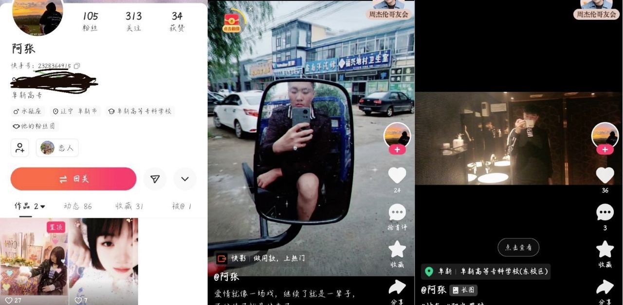 『独家黑料』阜新高等专科学校一情侣在教室里大胆做爱，男主个人信息及全家户口都被爆了出来！