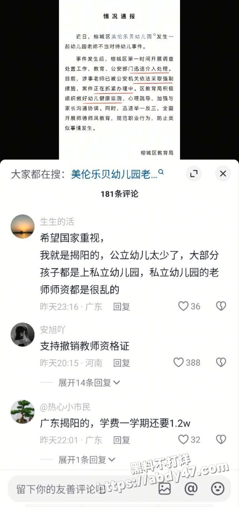 揭阳榕城幼儿园2