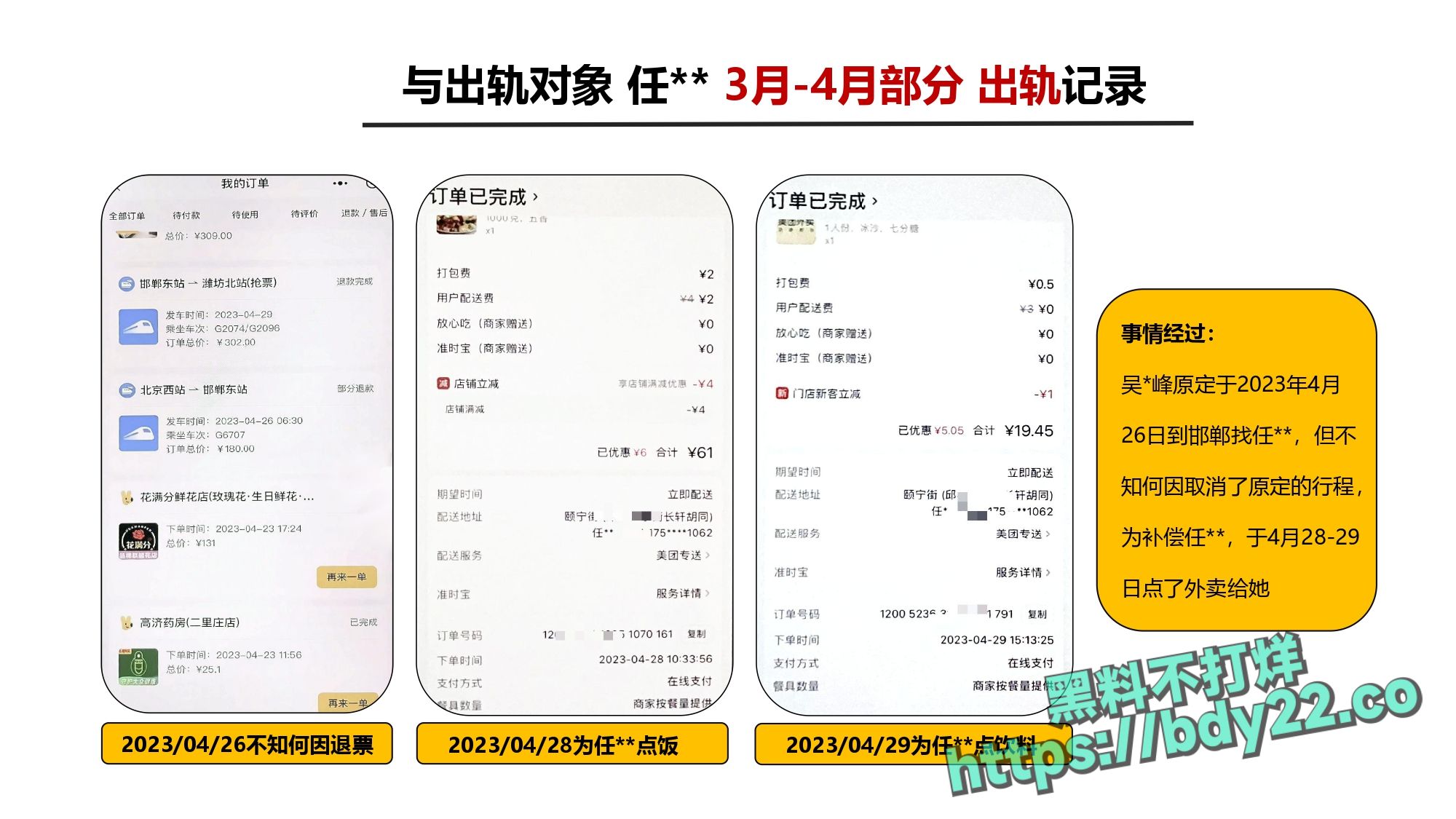 震惊！河北北方医学院医学研究生吴某多次出轨约炮聊骚十多名女性，使女友染性病！1_page-0020.jpg