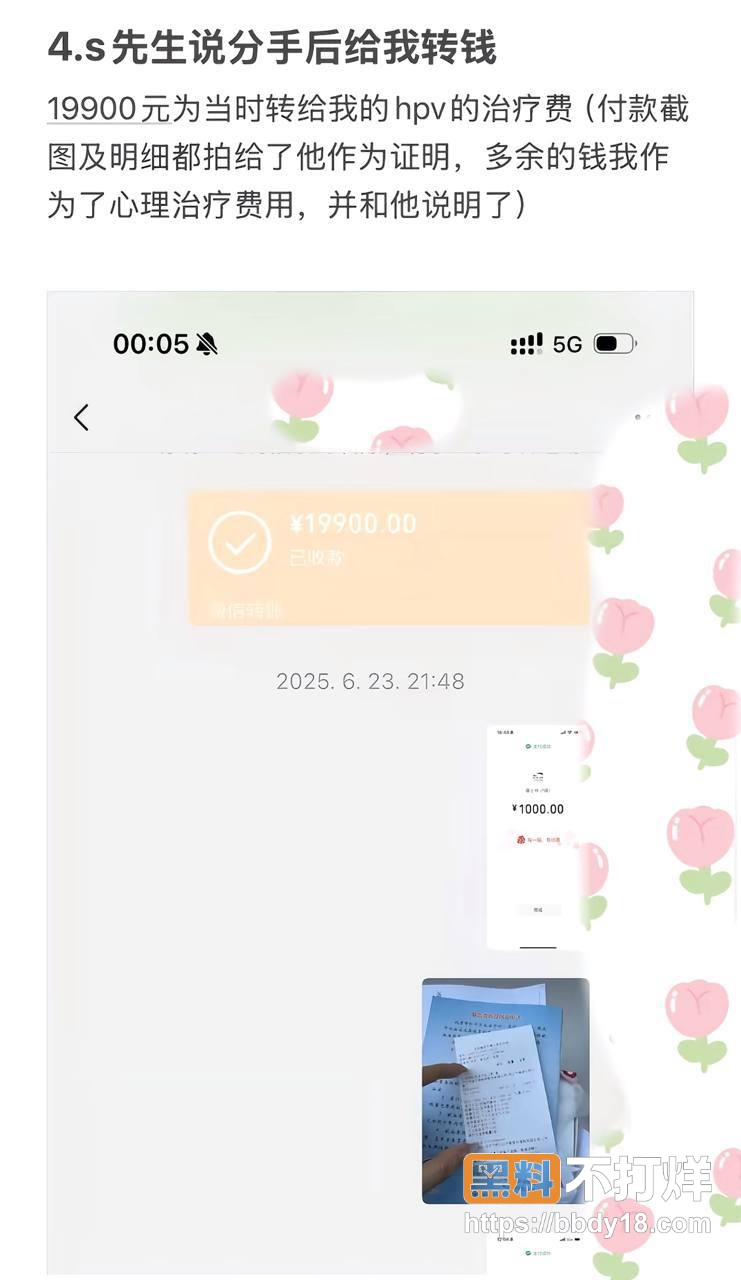 苏航4年劈腿32名女生41
