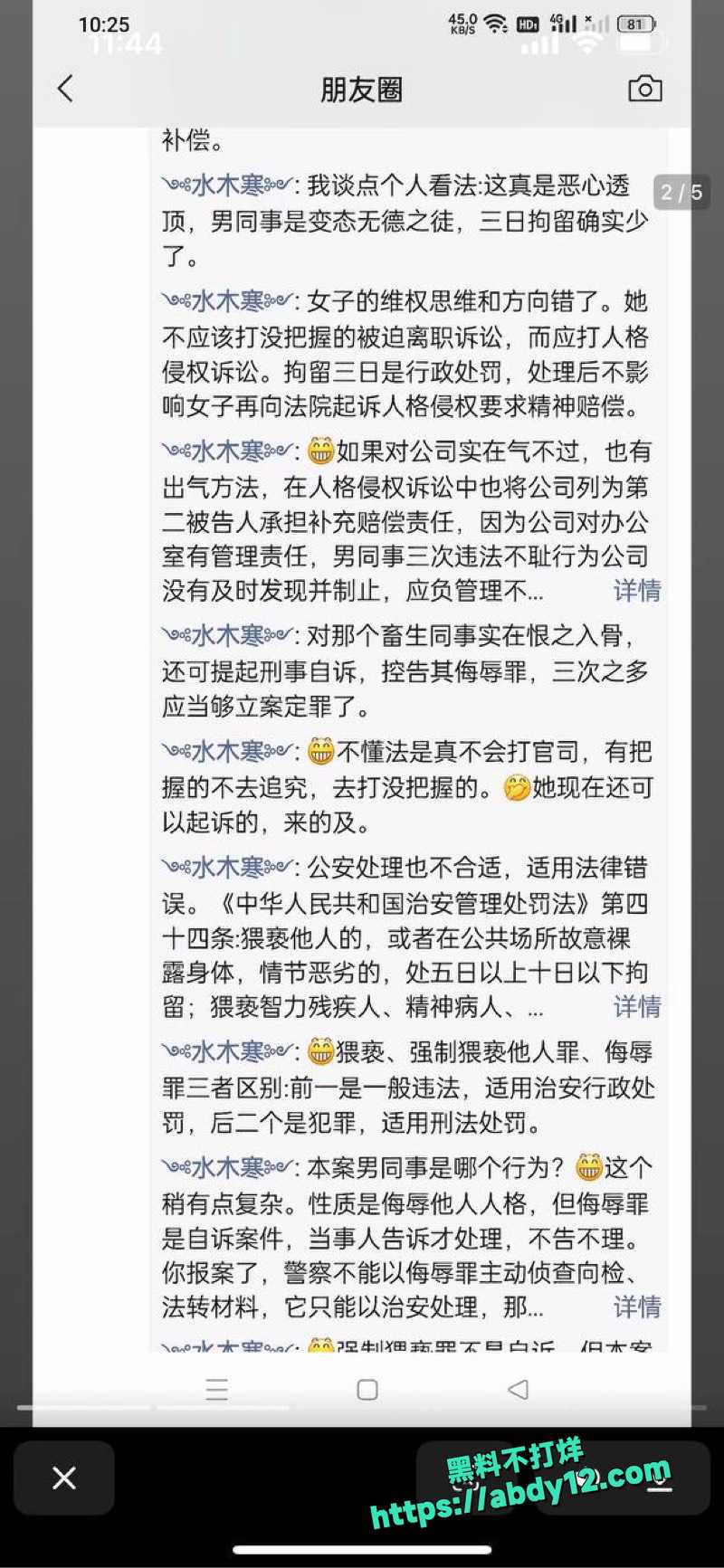 女白领保温杯被射3次精12