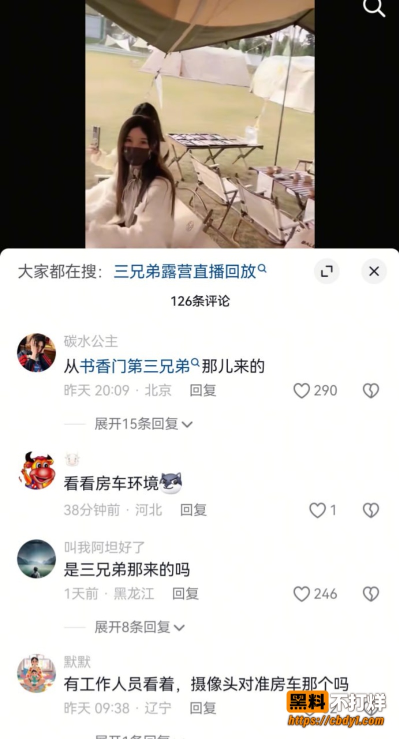 露营三兄弟6