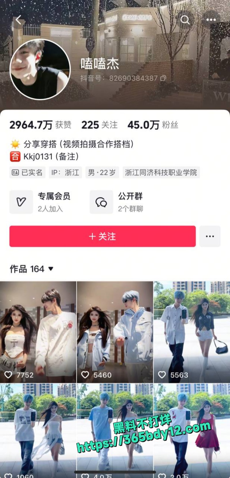 磕磕杰1