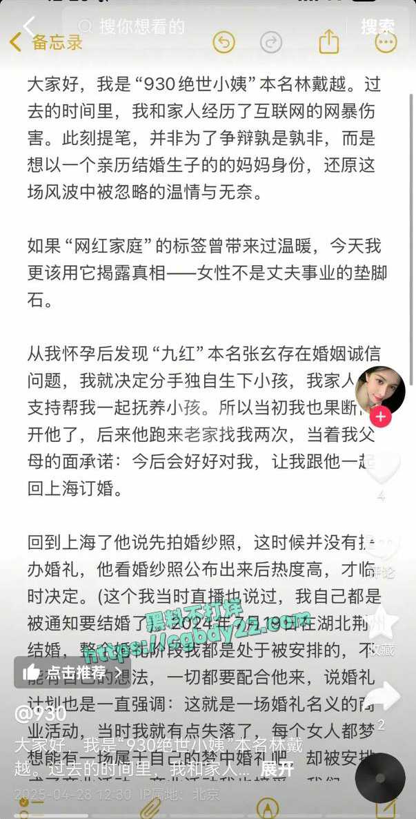 抖音九红 (1)