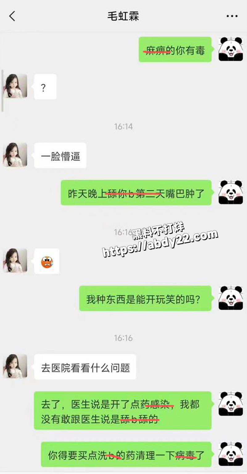 海王自爆聊天8