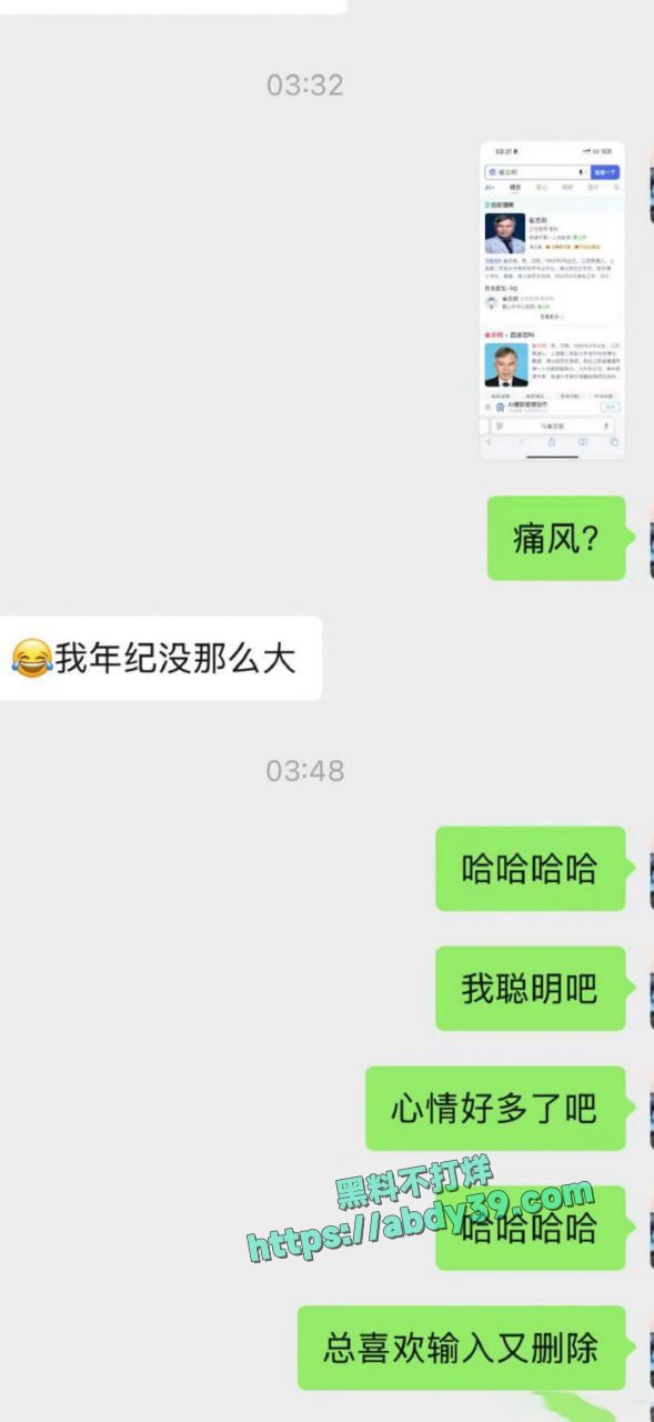 李雨桐喊话薛之谦 23