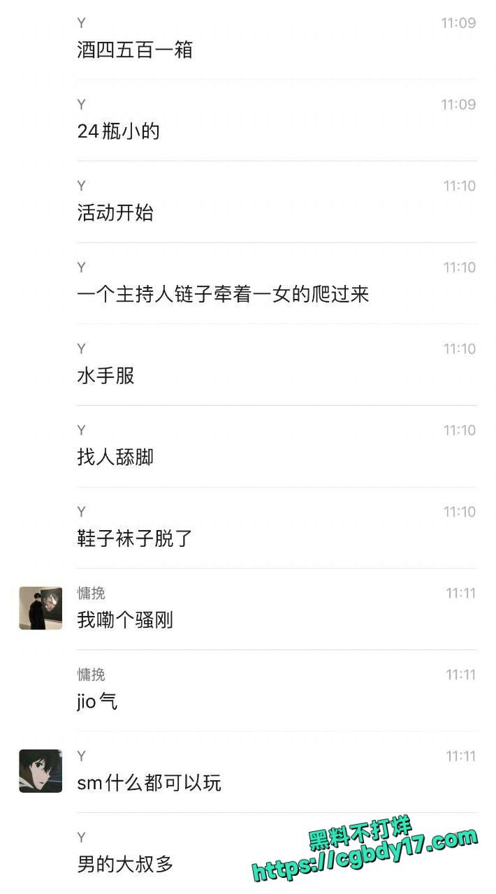 武汉sm酒吧1