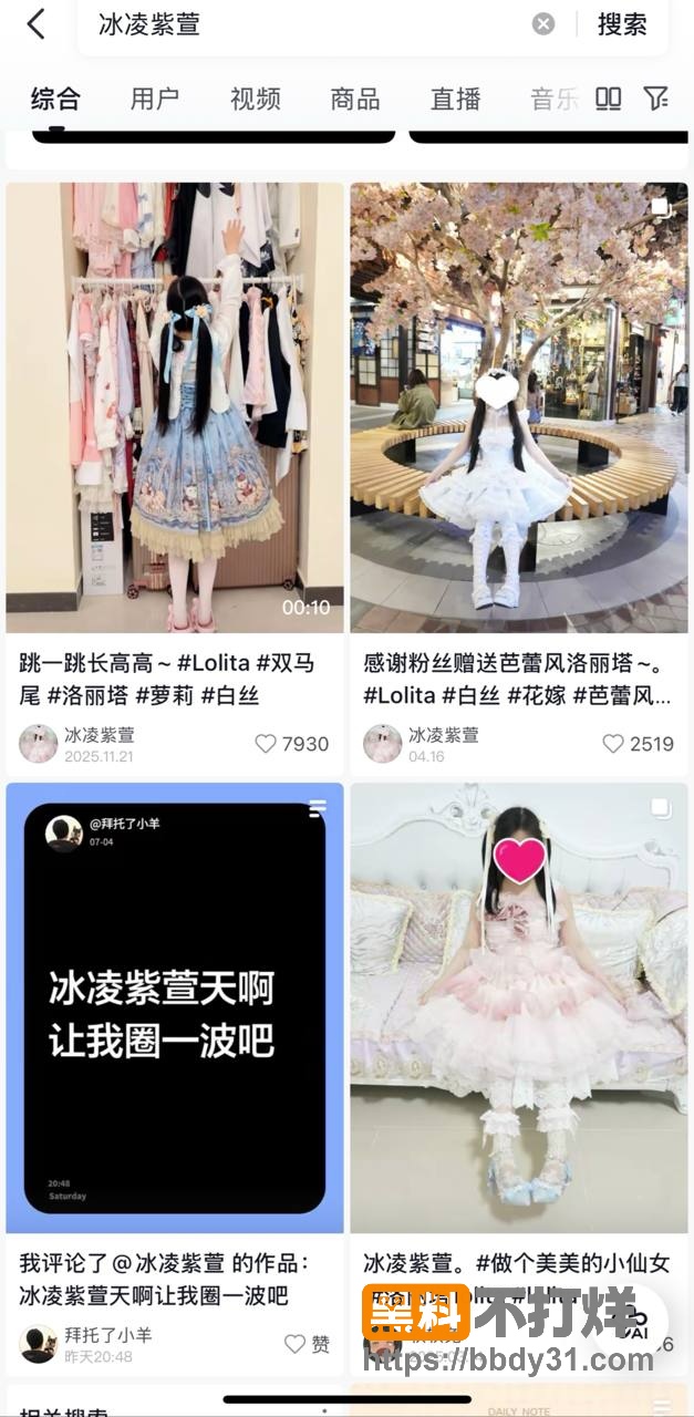 冰凌紫萱7