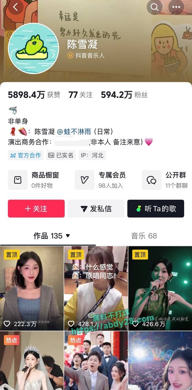 富二代李瑞滨被曝男名媛 6