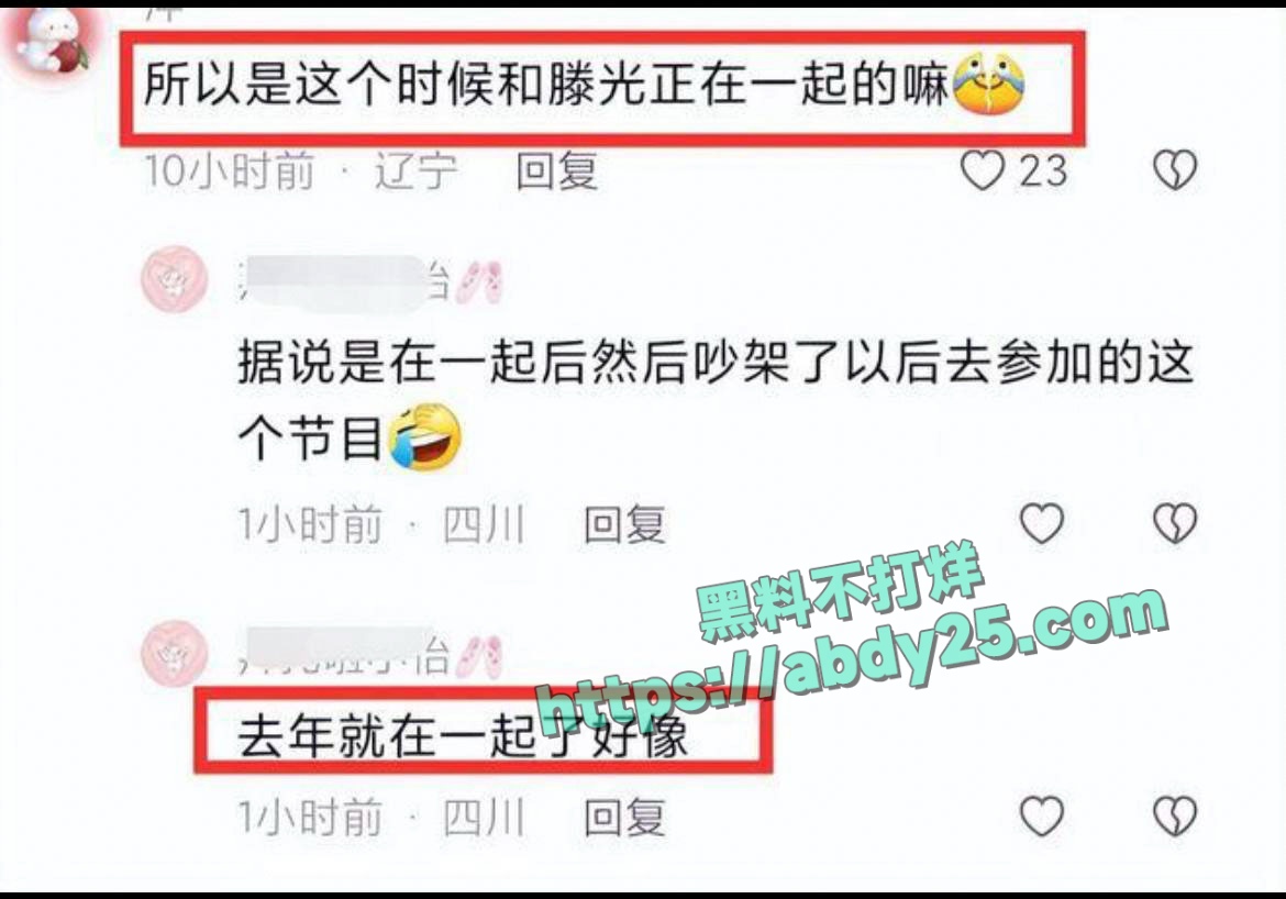 演员孙怡被爆料知三当三 29