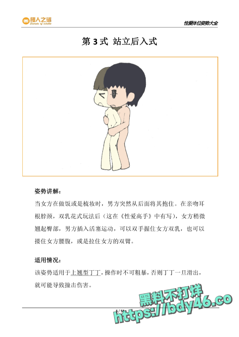 52种炒饭技巧_page-0007.jpg