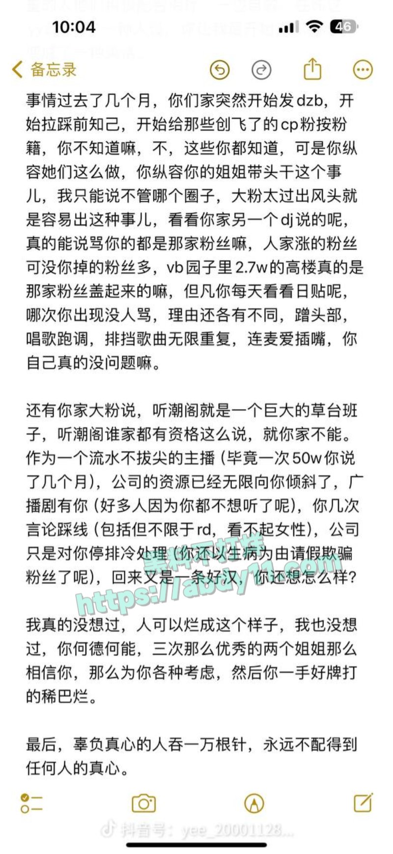 网红DQ兔吐槽自己被渣男欺骗10