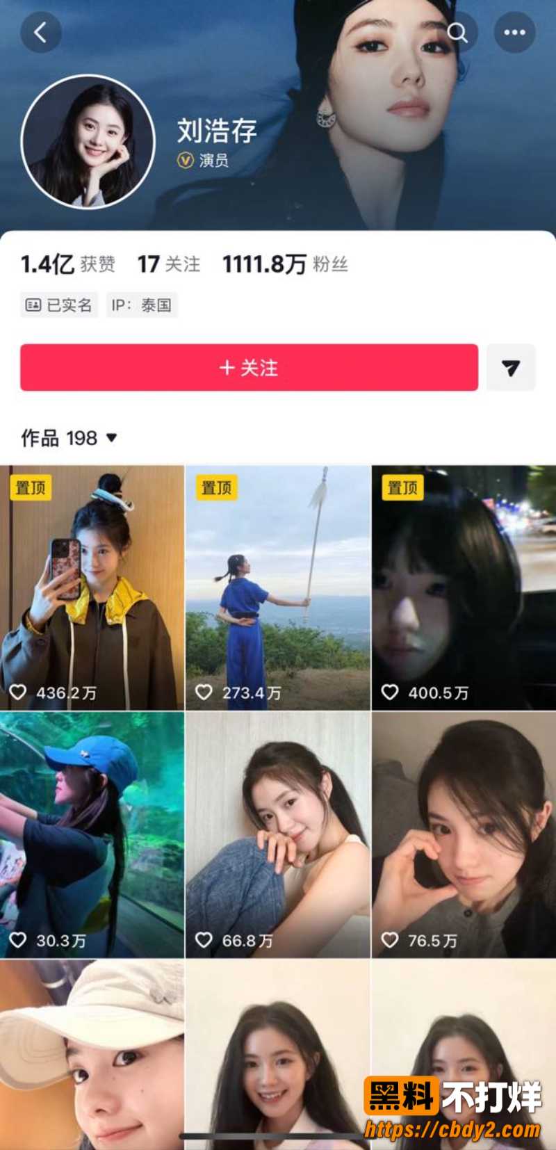 韩佩颖发文道歉8