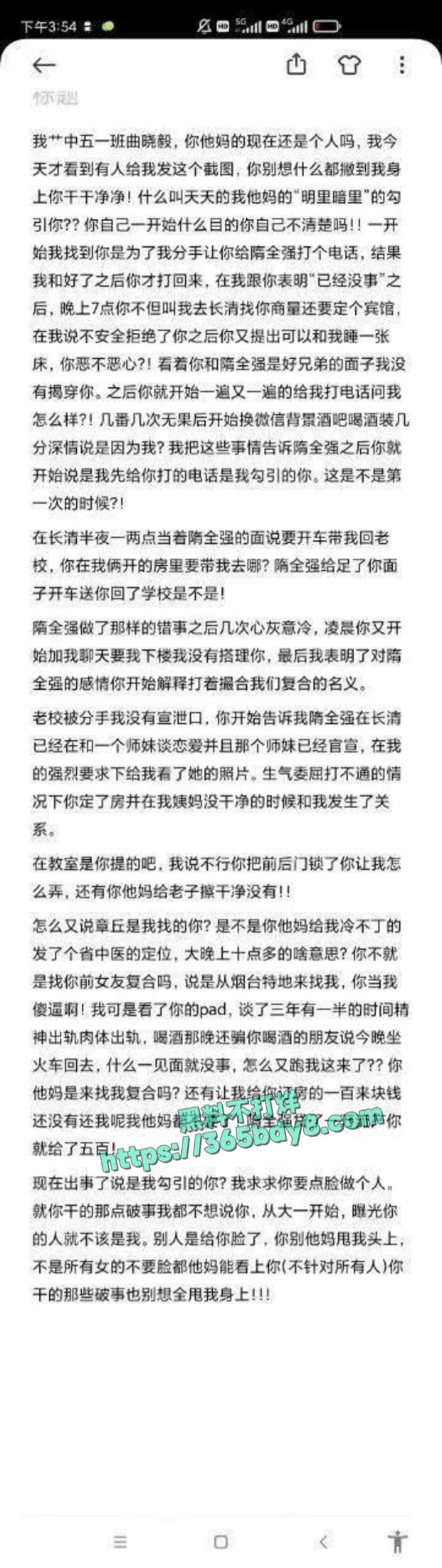 杨玥脚踏两只船与自己男朋友兄弟好上了怀孕不知道谁的10