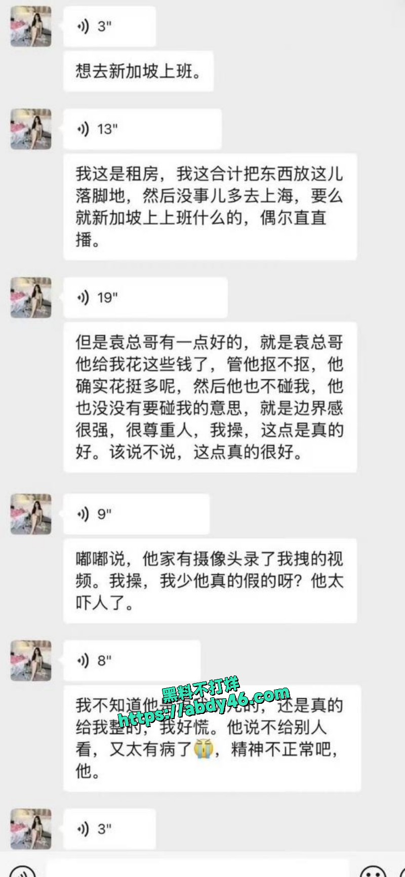 女网红傲娇媛私生活 19