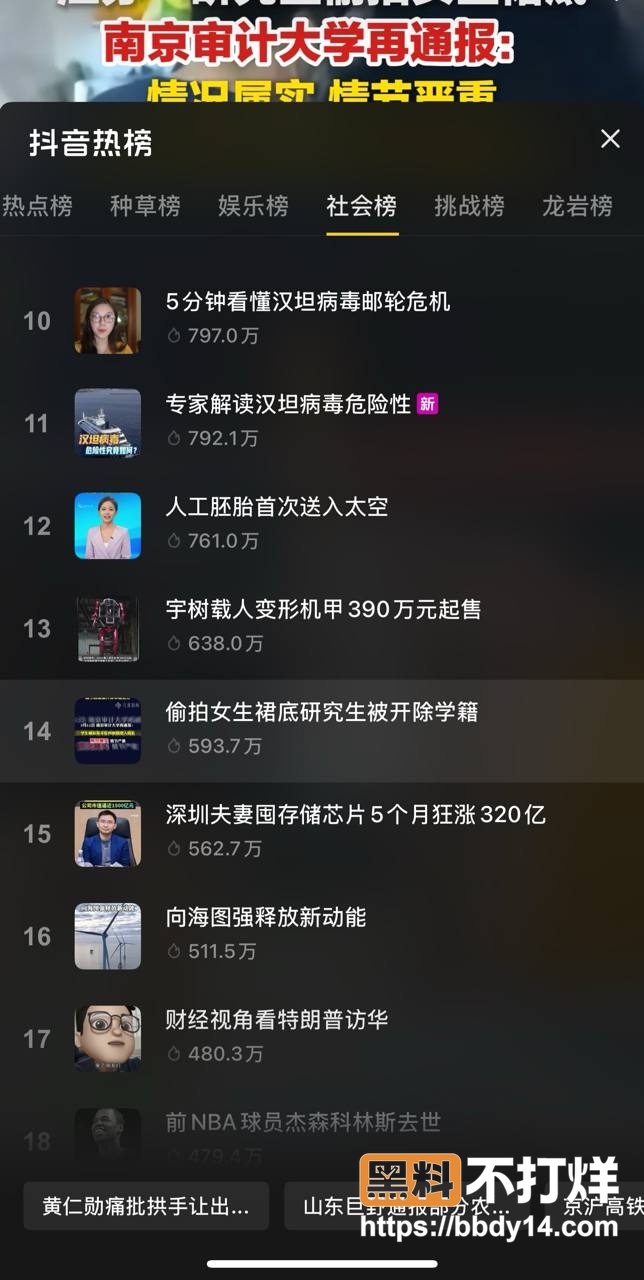 南京审计大学研究生超市偷拍裙底被抓5