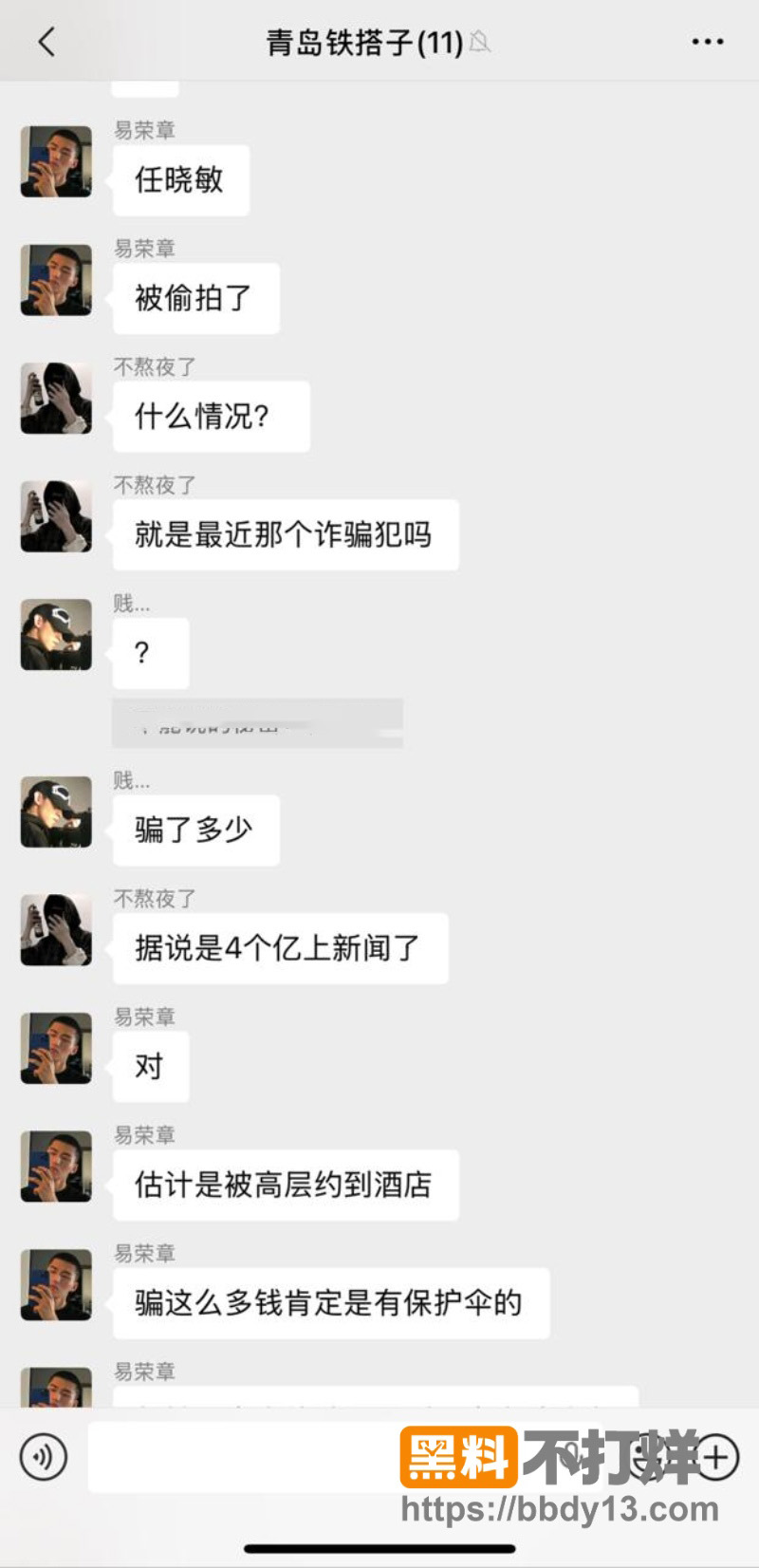 任晓敏 15