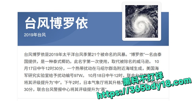 台风博罗依河静省统计1.