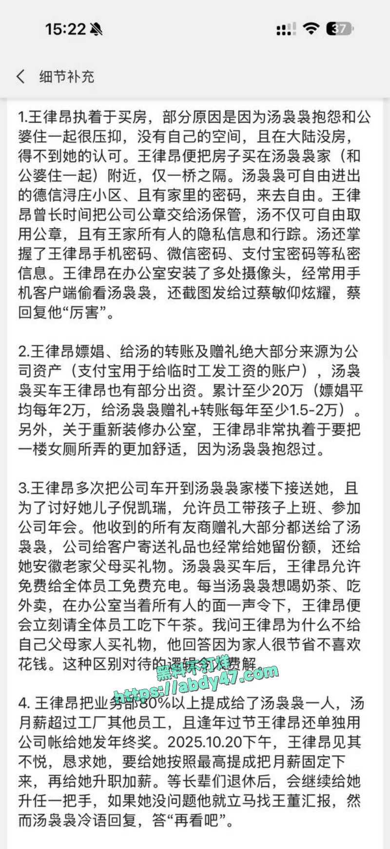 王律昂带着汤袅袅 30