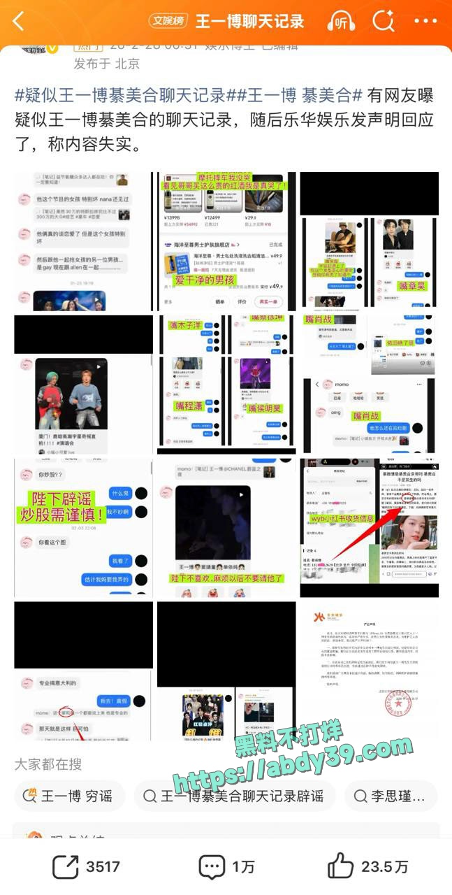王一博聊天记录截图 1