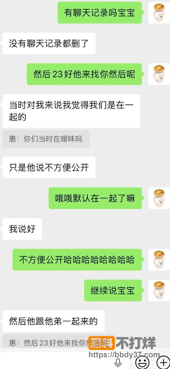 聊天记录20