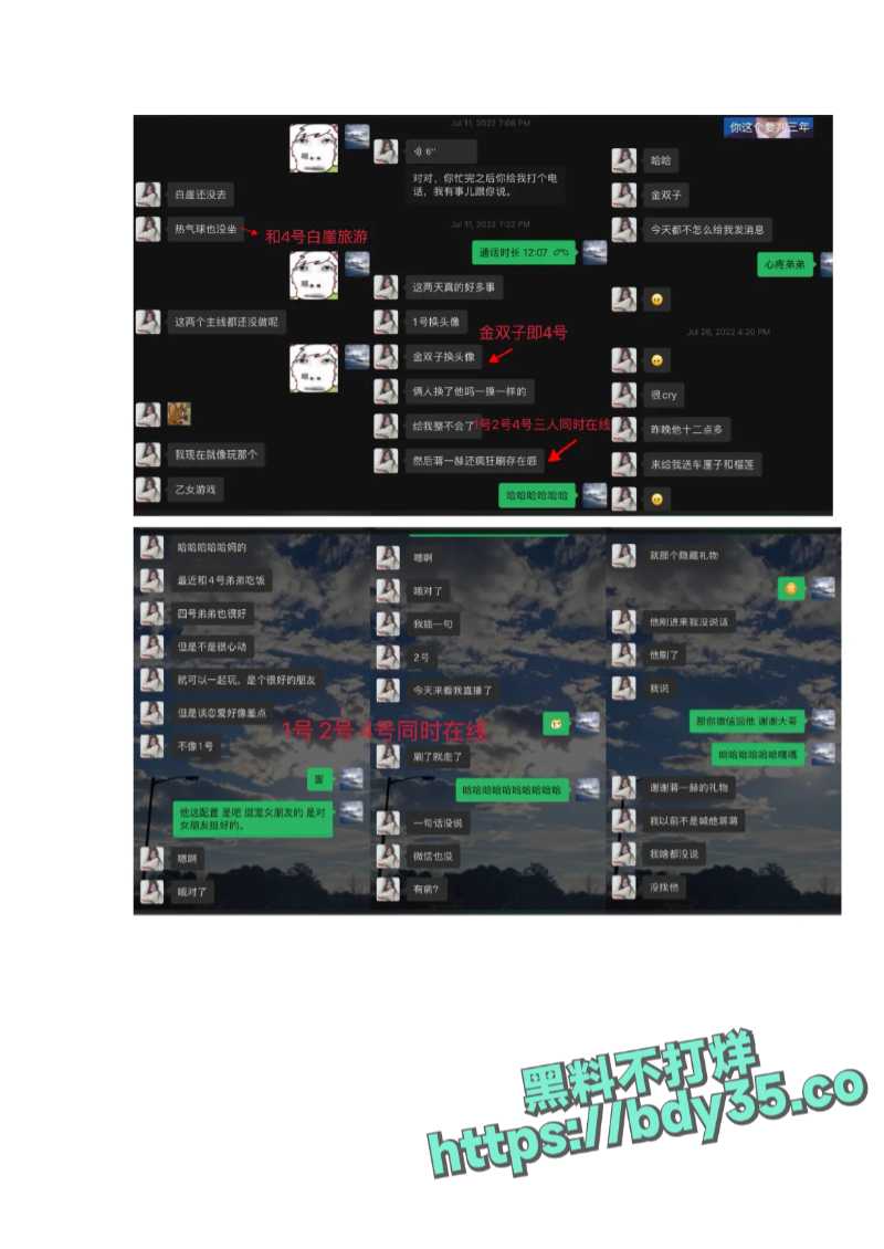 1_UAL女网红金比开价一千万惨遭拒_page-0010.jpg